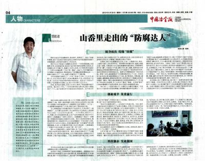 中国冶金报